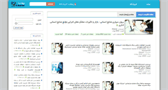 Desktop Screenshot of datasara.com
